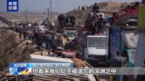 联合国认定以色列在加沙犯下种族灭绝罪行 加沙民众：来得太迟