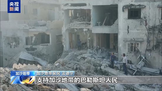 联合国认定以色列在加沙犯下种族灭绝罪行 加沙民众：来得太迟
