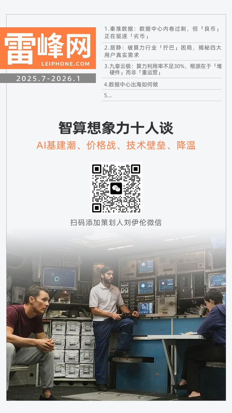 九章云极COO尚明栋：算力利用率不足30%，根源在于「堆硬件」而非「重运营」丨智算想象力十人谈