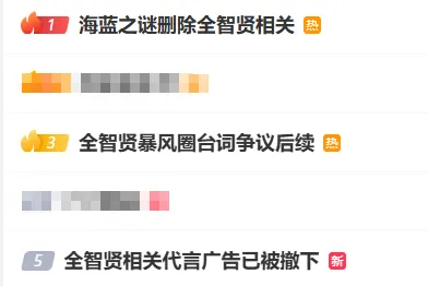 全智贤彻底不装了？塌房其实早有迹可循……