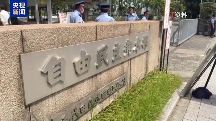 日本自民党将于10月4日举行党总裁选举