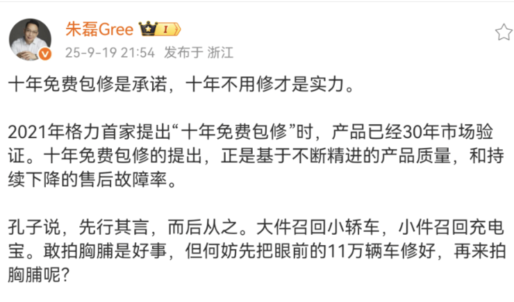 卢伟冰回应小米17争议：绝非简单跟随苹果，多项性能已超苹果Pro；刘强东「10年1元年薪」之约到期；巴菲特清仓比亚迪，涨超38倍丨雷峰早报