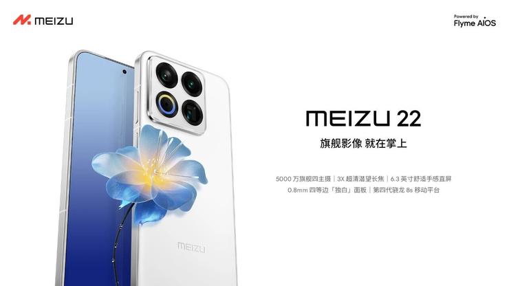 魅族22×福建舰：一次关于「归航」的双向奔赴