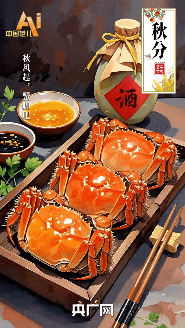 节气里的中国智慧｜今日秋分！一半微凉，一半秋阳