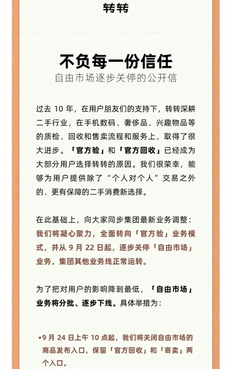 Meta智能眼镜首秀发布会「翻车」，扎克伯格甩锅网太差；李斌回应蔚来ES8定价：不用担心蔚来不赚钱；世纪华通给27名员工发6个亿丨雷峰早报