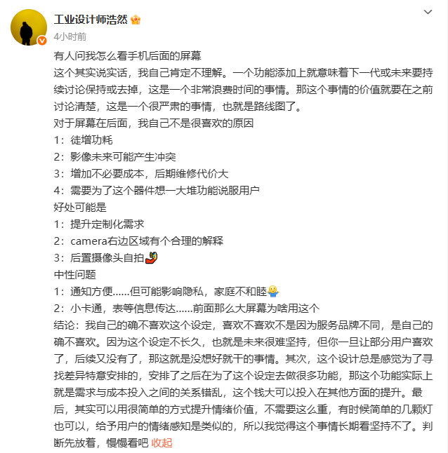 Meta智能眼镜首秀发布会「翻车」，扎克伯格甩锅网太差；李斌回应蔚来ES8定价：不用担心蔚来不赚钱；世纪华通给27名员工发6个亿丨雷峰早报