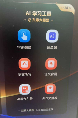批作业、解数学题、口语陪练……教育+AI还将走向哪里？