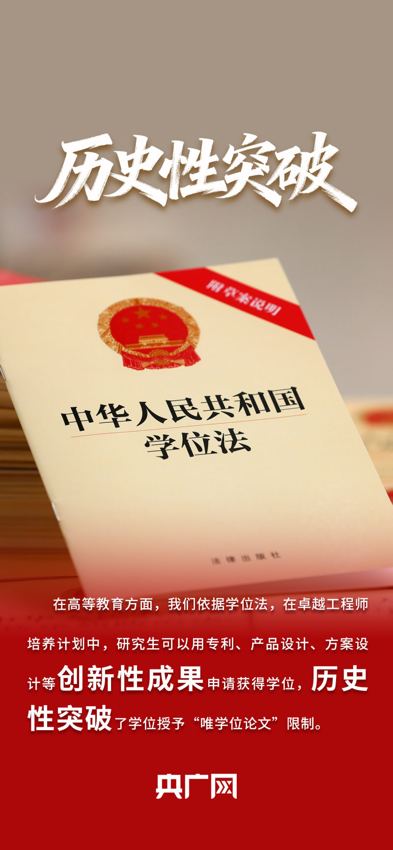 数读“十四五”答卷｜历史性突破、世界规模最大！一组数据读懂加快建设“教育强国”进展成效！