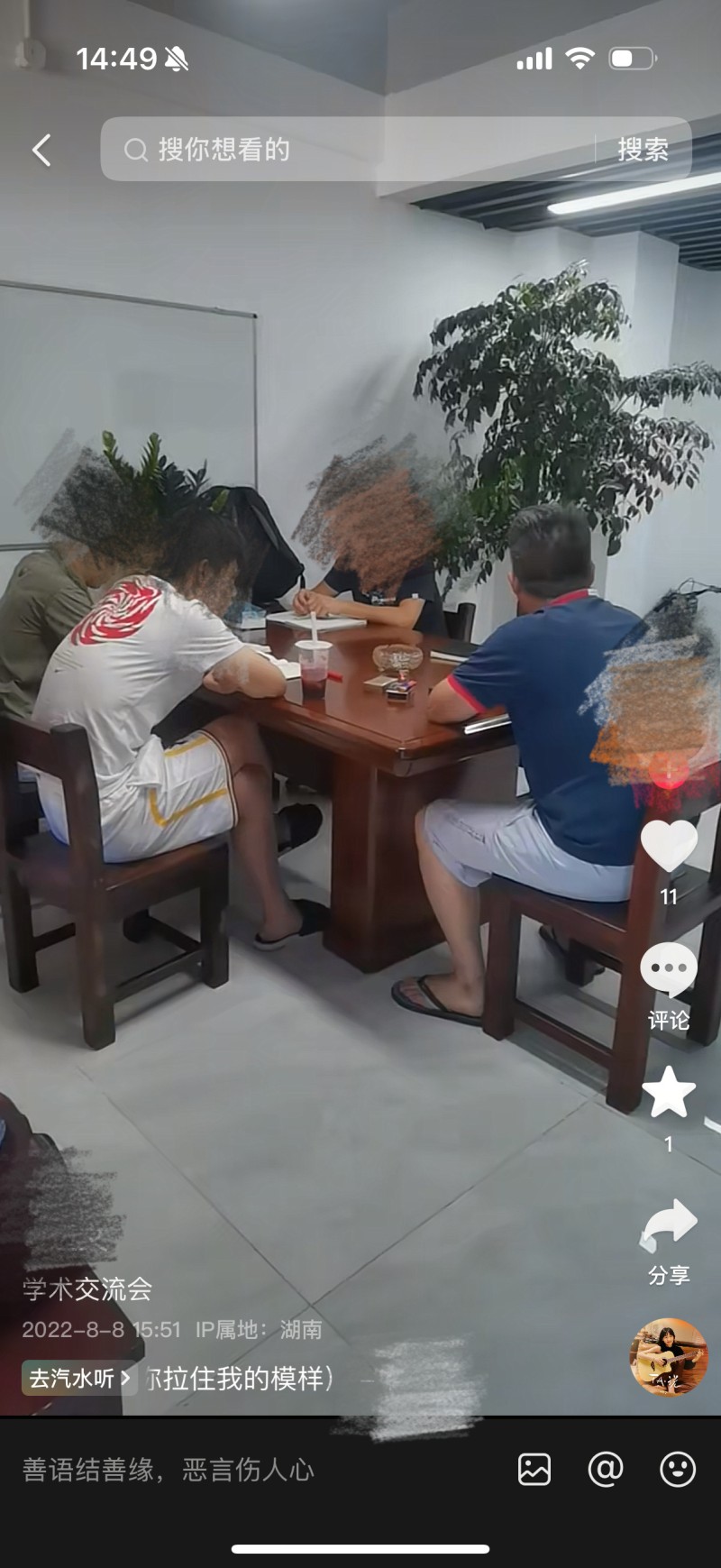 起底“反催收”乱象（上）：“反催收”团伙的灰色营生
