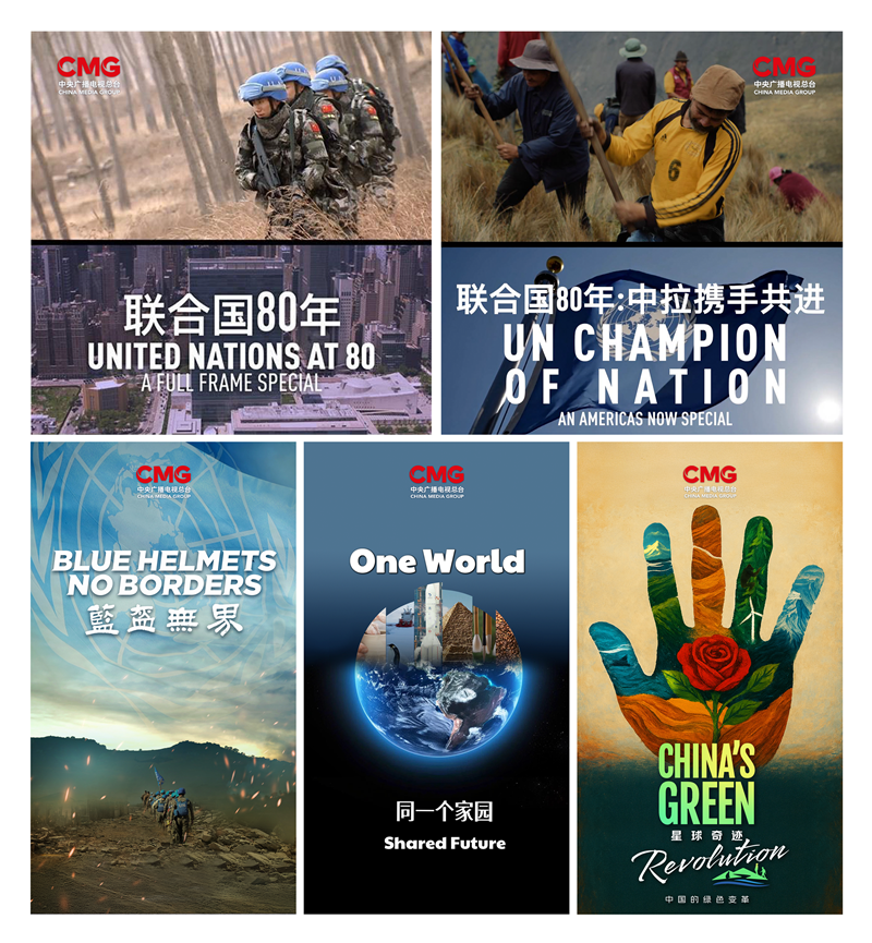 共话和平  共谋发展！联合国成立80周年中国主题活动暨“同一个家园”全球青年影像展映启动