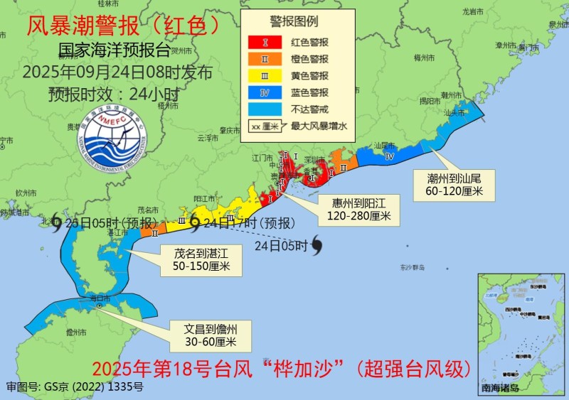 广东近岸海域将出现4到7米的巨浪到狂浪  海浪预警级别为红色