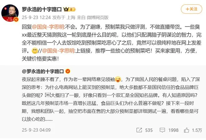 上汽总裁称余承东对尚界H5初始方案不满意，提了非常多要求；董明珠回应说话太满：是一种自信；李想直言苹果17 Pro Max太丑了丨雷峰早报