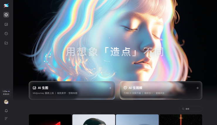 阿里夸克发布AI创作平台“造点”，通义万相Wan2.5生成视频7天免费