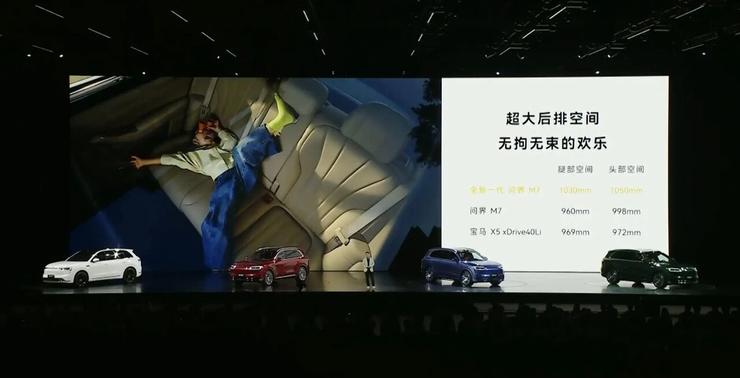 问界新M7+尚界H5双双上市，开售服务器一度被「挤爆」丨智驾前线