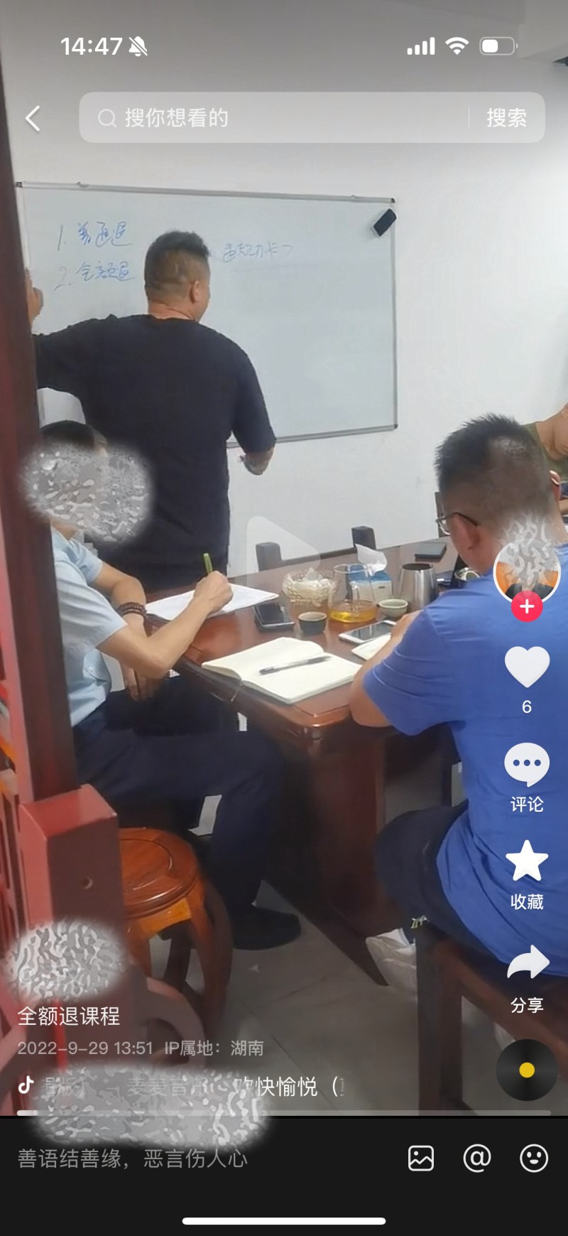 起底“反催收”乱象（下）：  “反催收”公司覆灭背后
