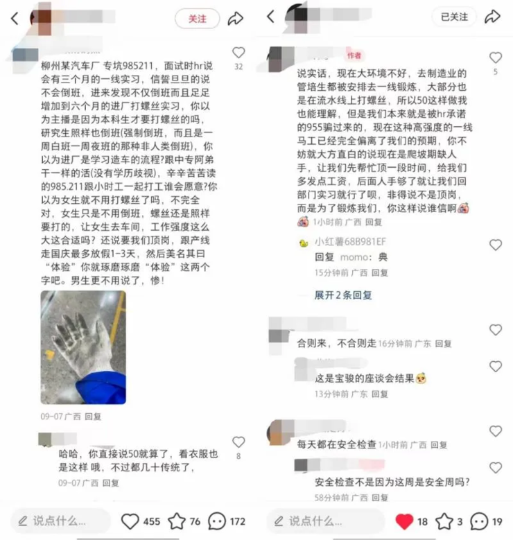 985管培生吐槽每天拧螺丝12小时，车间实习长达半年，五菱回应；曝理想未经授权用歼-20战机做宣传海报；小米大家电登陆欧洲市场丨雷峰早报