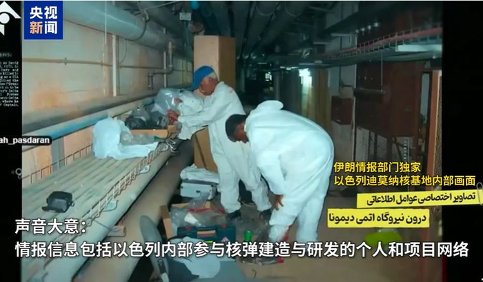 核武项目、与美欧合作、反人类武器……伊朗曝以色列核基地独家情报！胡塞武装证实无人机突破以色列拦截系统，以军：拦截失败