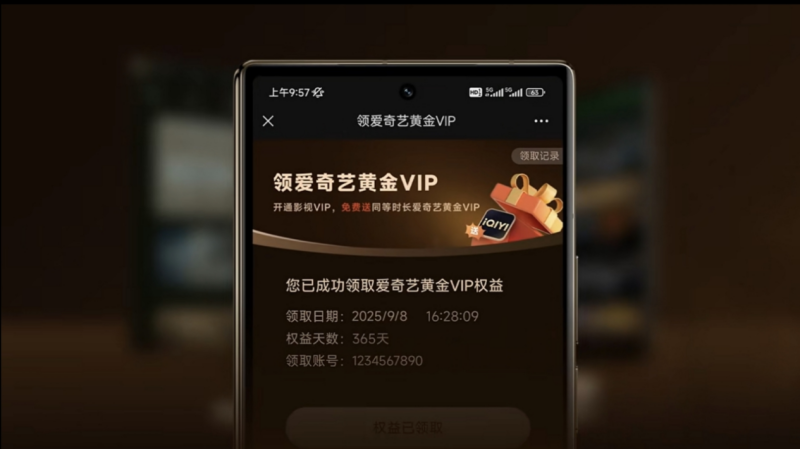 加量不加价！小米影视VIP会员升级获认可，精准响应家庭娱乐刚需
