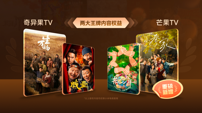加量不加价！小米影视VIP会员升级获认可，精准响应家庭娱乐刚需