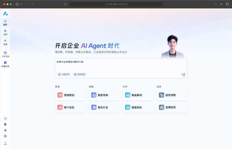 想读懂阿里的企业级 Agent 打法，首先要懂瓴羊