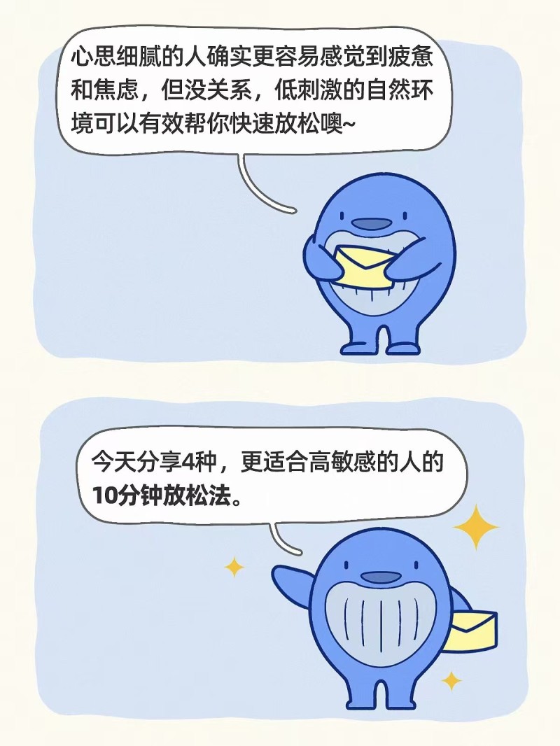 真正有效的高质量休息：10分钟找回好状态