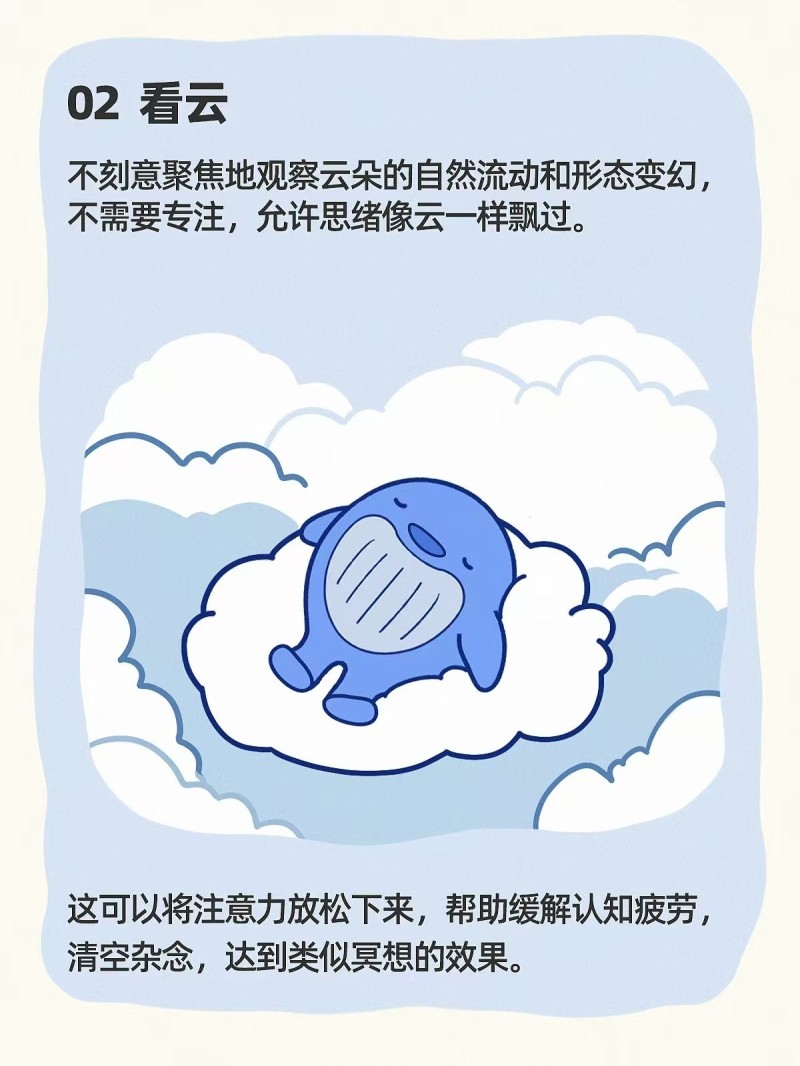 真正有效的高质量休息：10分钟找回好状态