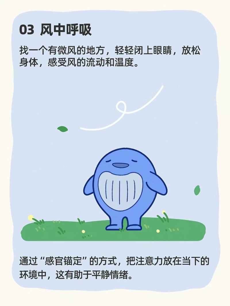 真正有效的高质量休息：10分钟找回好状态