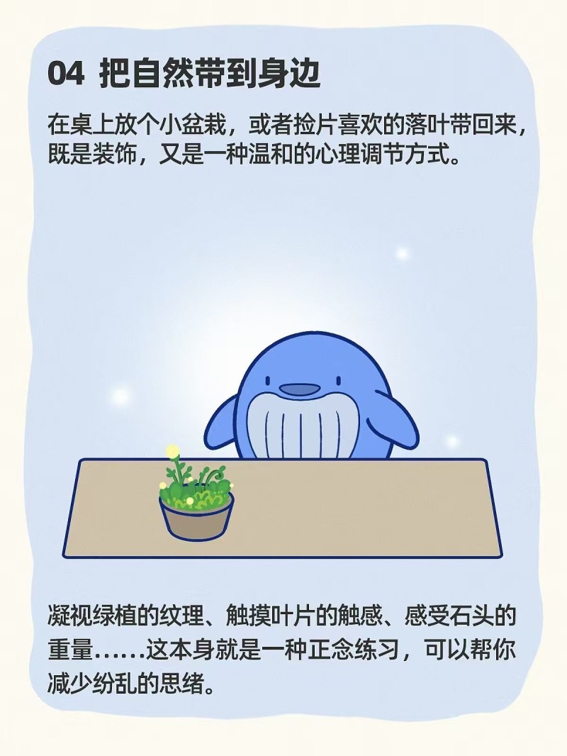 真正有效的高质量休息：10分钟找回好状态