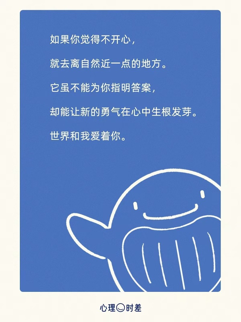 真正有效的高质量休息：10分钟找回好状态