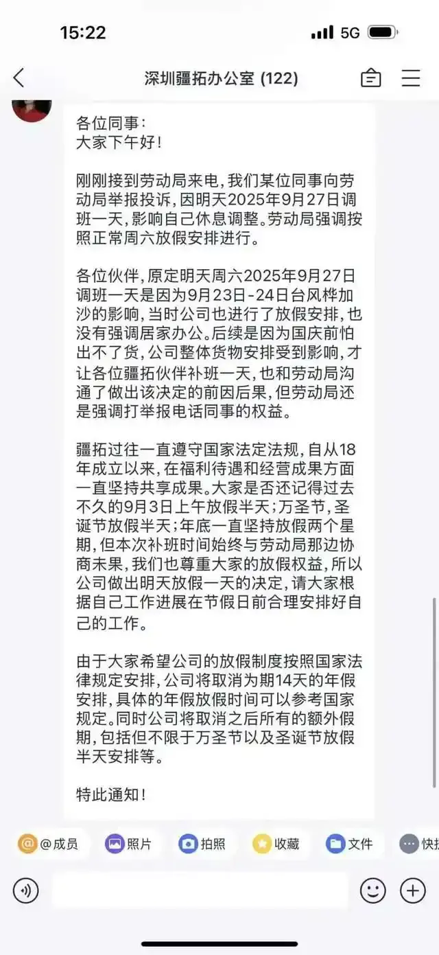 国庆前补班被员工举报！深圳疆拓反手取消14天年假；顺丰总裁豪掷1.2亿给十年以上老员工发红包；小米17破今年国产手机首销纪录丨雷峰早报