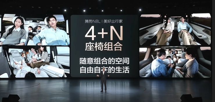 腾势N8L预售价31.98万元起，对标百万豪车攻坚高端化 | 智驾前线