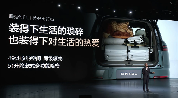 腾势N8L预售价31.98万元起，对标百万豪车攻坚高端化 | 智驾前线