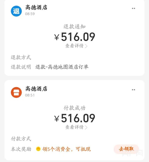 啄木鸟消费投诉｜住宿订单被强制取消后房费上涨约3倍  律师：消费者可要求索赔