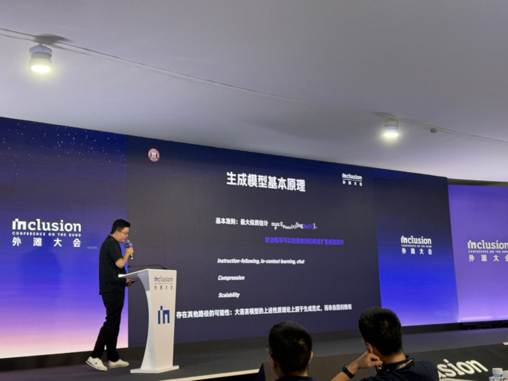 冲破 AGI 迷雾，蚂蚁看到了一个新路标