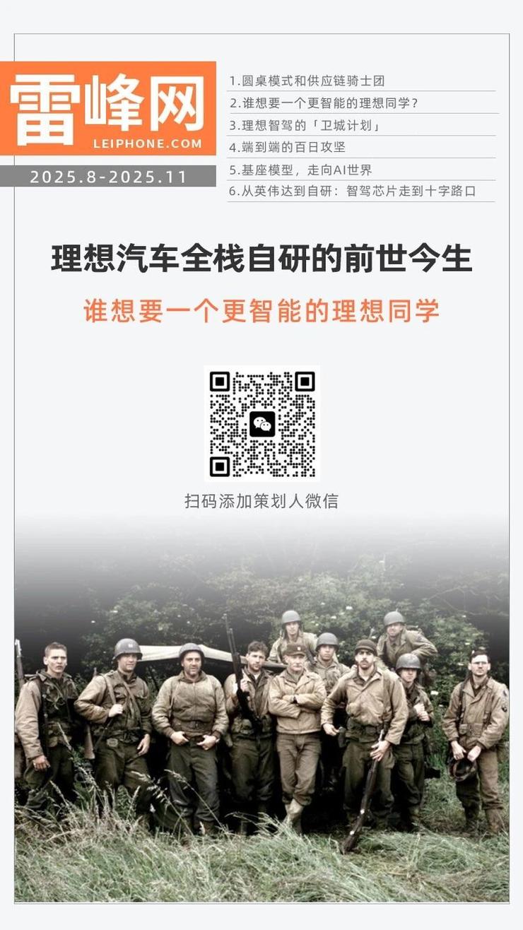 「理想同学」的进化史：从AI助手到智能体的自研之路