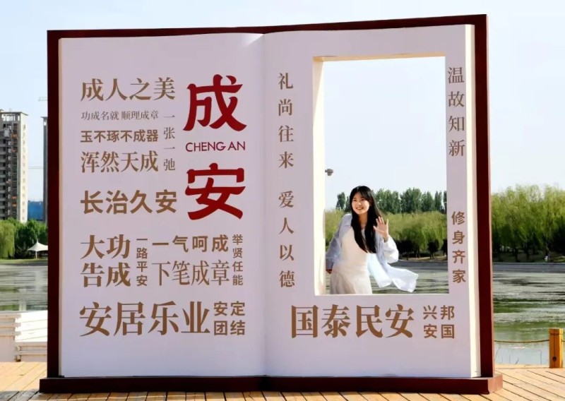 美丽中国踏歌行  |“礼乐成安”唱响在即  千年古县诚迎八方来客