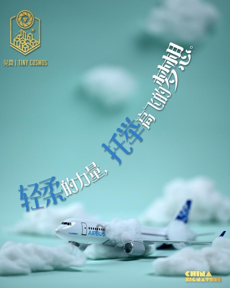 中国印记｜微缩摄影看新疆：产业篇