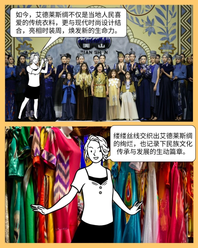 中国印记｜微缩摄影看新疆：产业篇