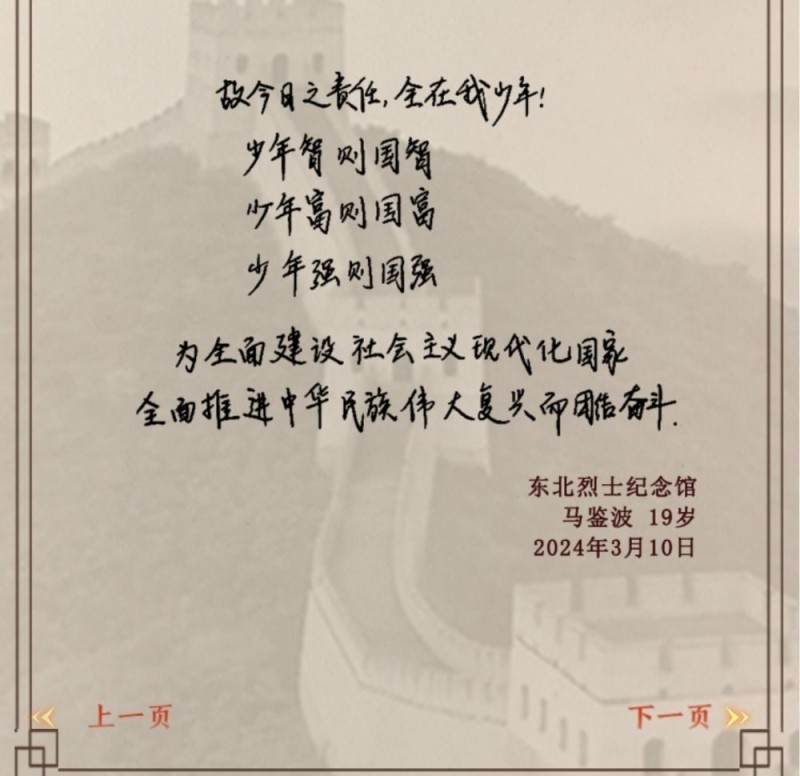 我们的5098――烈士纪念日致敬抗战英烈