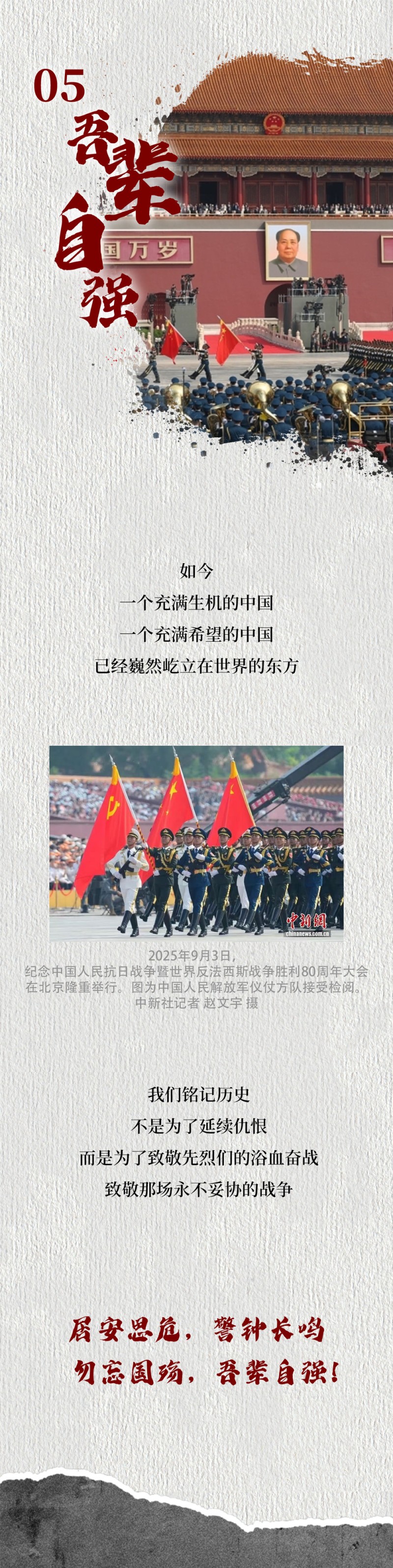 九一八！为了不能忘却的纪念！