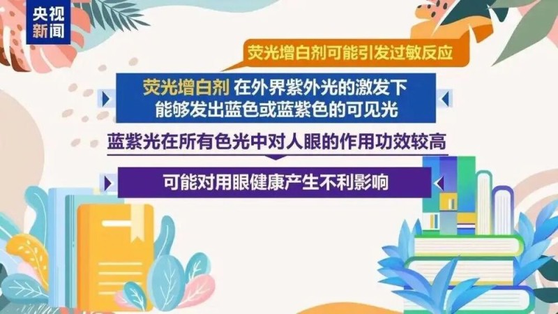 11万余本作业本，被紧急召回！