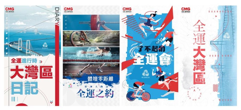 携手共进！中央广播电视总台与澳门各界开启多项合作