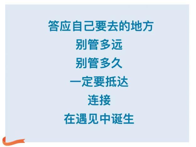 辉煌60年・遇见高原的城｜达瓦卓玛带你游八宿
