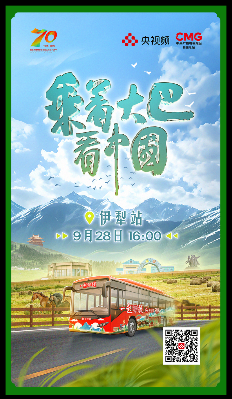 总台周末看点丨双节“旅行指南”，来了！