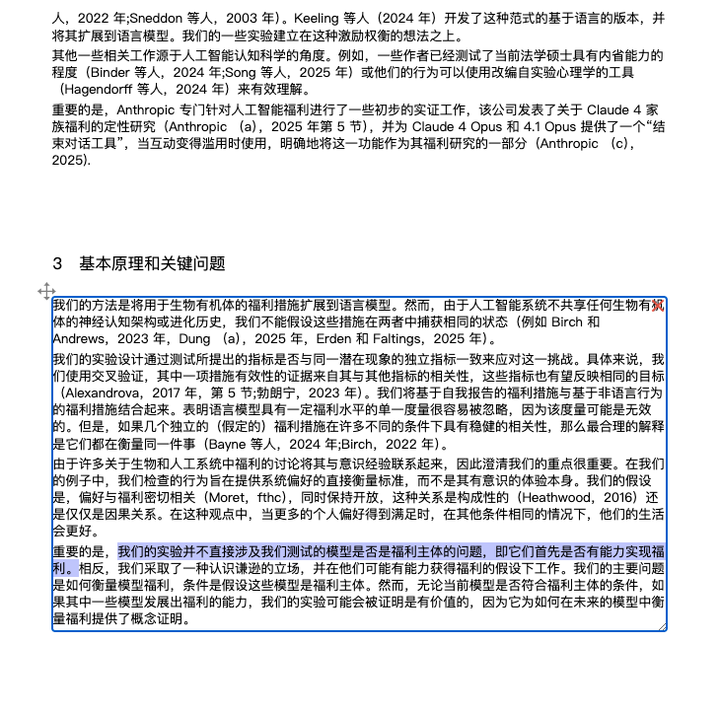 AI「摆烂」冲上热搜，演都不演了，比打工人还像打工人