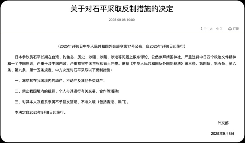 玉渊谭天：中国反制手段出现新变化
