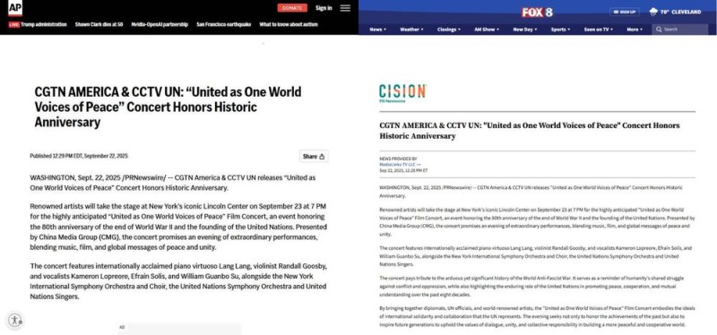 “同球共济 和平之声”电影音乐会在纽约举行