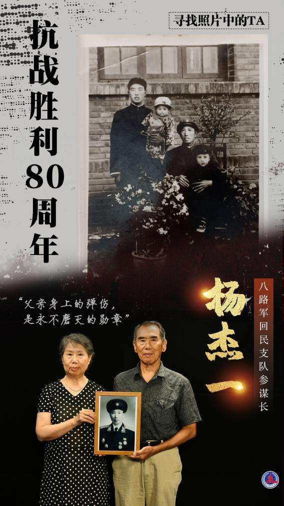 寻找照片中的TA・抗战胜利80周年丨这些人这些事，不能忘，不敢忘！