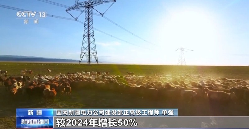 砥砺奋进七十载 天山南北谱华章丨跨越千里的绿电输送 新疆如何做到？