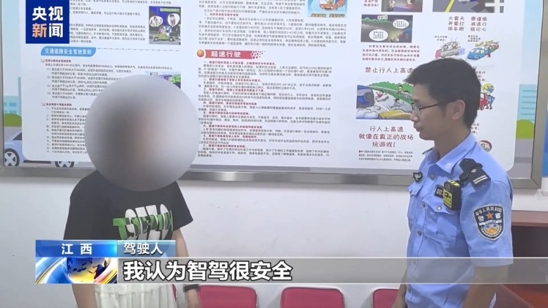 法治在线丨分心驾驶如“玩命” 假期出行莫侥幸